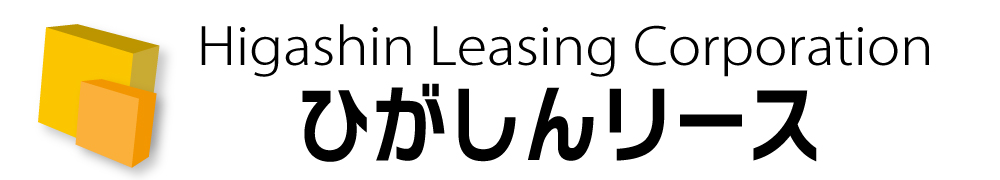 ひがしんリース株式会社